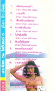 คาราโอเกะ - ไม่เซ็นเซอร์ 6 (ธิดา ธีระรัตน์) VCD1728-WEB2